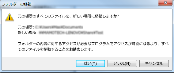 フォルダーの変更-2