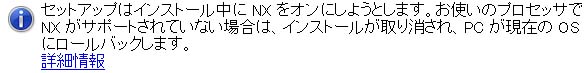 非対応のデバイスドライバーの例