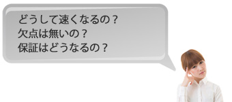 SSD換装・交換 考える女性