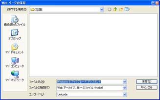 Windows7 upgrade advisor 保存画面